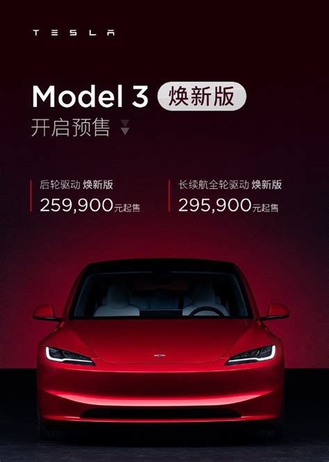 tesla model 3 price in china